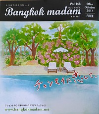 Bangkok Madam Magazine Metal Studio Jewelry feature